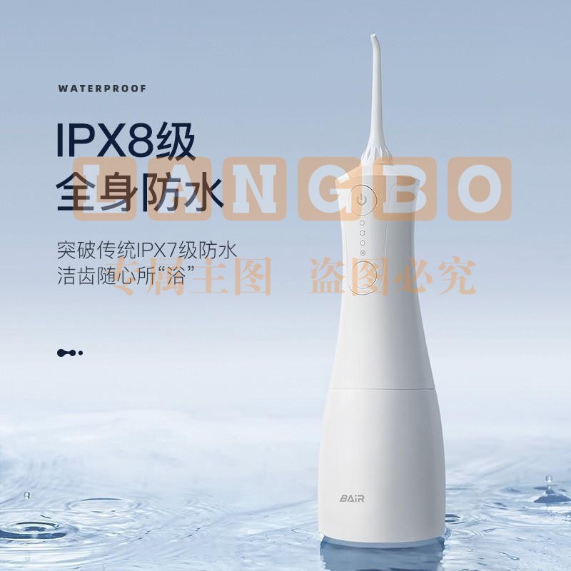 拜尔M301 电动冲牙器 手持式专业水牙线办公室家用正畸专用牙齿清洁洗牙神器便携电动冲牙器