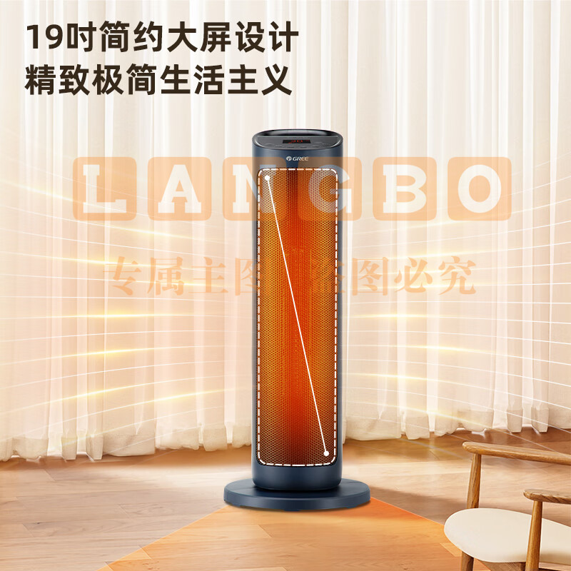 格力(GREE)取暖器遥控电暖器数码显示屏电暖气家用塔式立式摇头暖风机 遥控款-碧玺蓝NTFH-S6020B