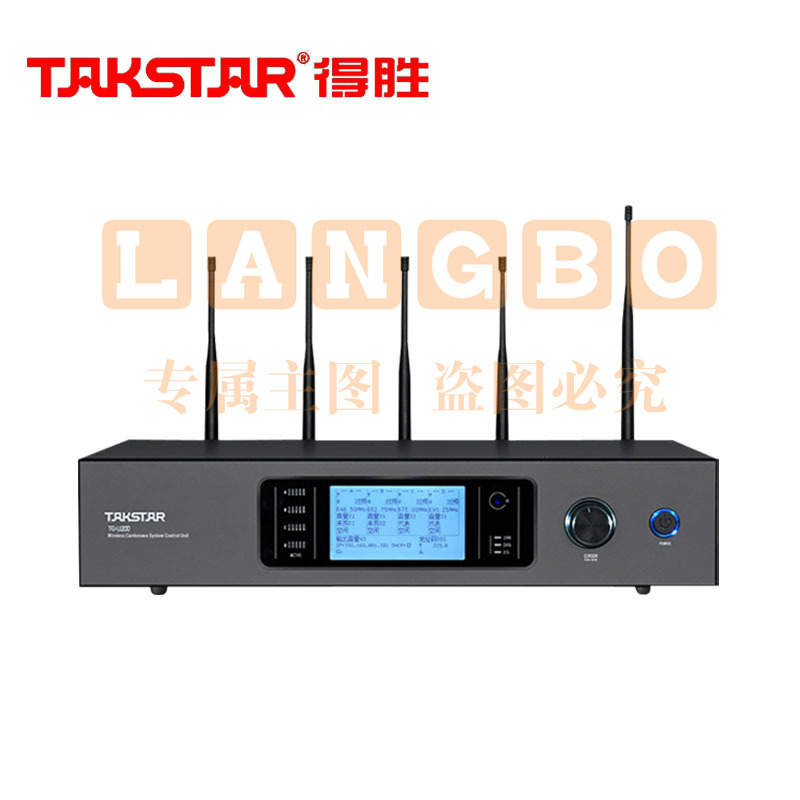 得胜 (TAKSTAR)TG-U200 无线会议麦克风系统 无线手拉手主机 适用于会议教室多功能厅等场景 (台)