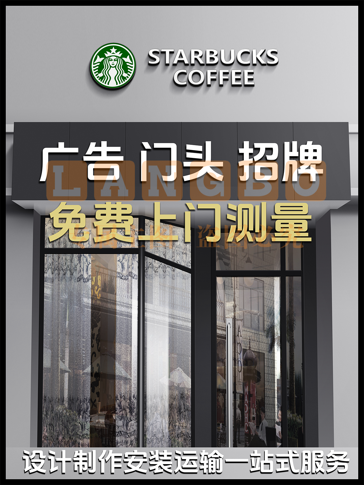 户外广告铝塑板门头招牌定制 商铺店招定做 8*1.2m亚克力无发光字体