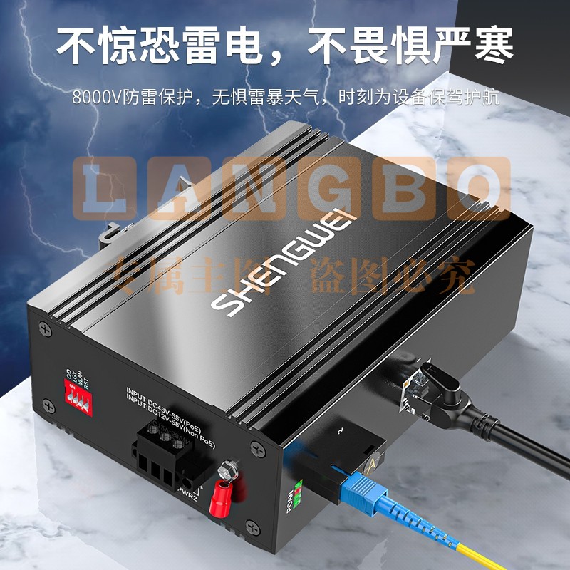 胜为(shengwei)工程电信级千兆工业光纤收发器 单模单纤光电转换器SC接口千兆光纤收发器 20KM一对BGHJ111G