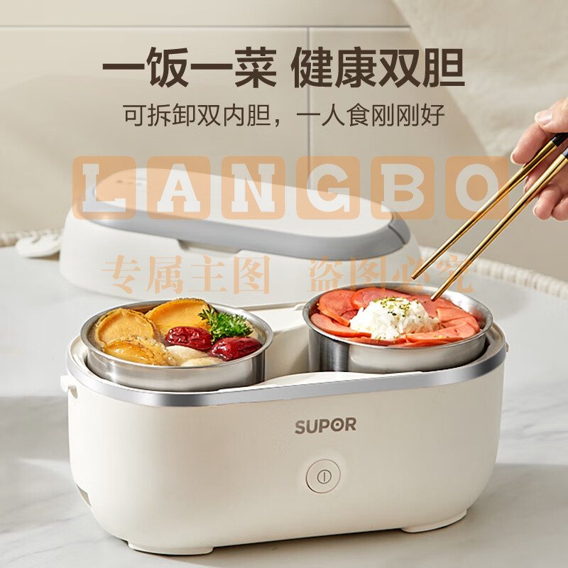 苏泊尔(SUPOR)电热饭盒 加热饭盒 1.0L便携式分装不撒漏办公室加热不锈钢内胆保温饭盒DH02FD815A