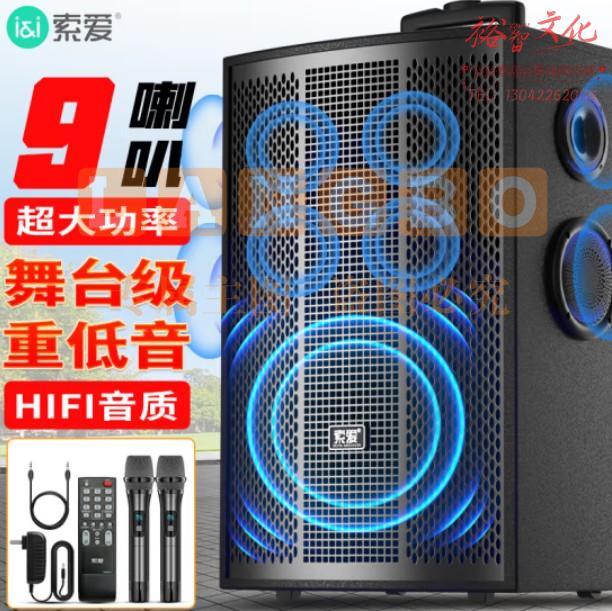索爱 soaiy SA-X78 大功率重低音音响 蓝牙拉杆便携式音箱 15英寸 9喇叭 木箱 双话筒