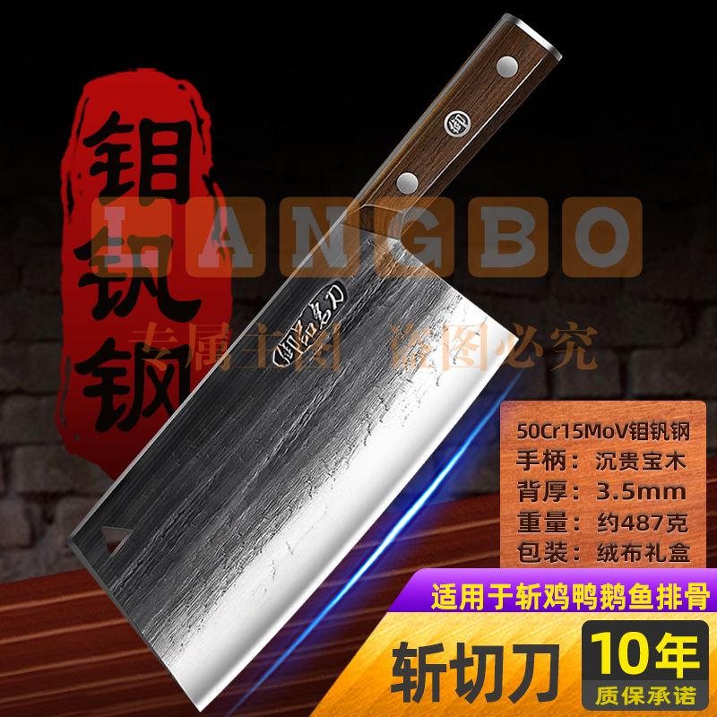 正宗御品名刀斩切菜刀家用两用锻打厨师刀加厚砍骨头刀套装旗舰店