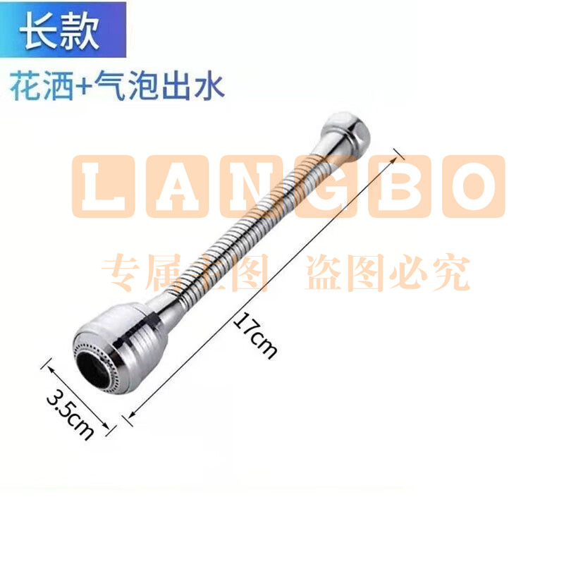 厨房水龙头防溅头厨房花洒喷头增压过滤嘴通厨房小工具 二挡定型过滤【全铜长款】