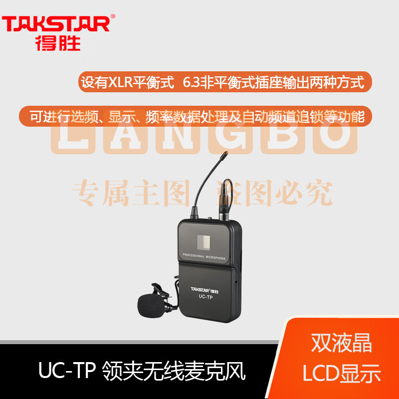 得胜(TAKSTAR) UC-4R无线套装 一拖四 会议节目主持演讲户外 领夹话筒麦克风 UC-4R+UC-TP