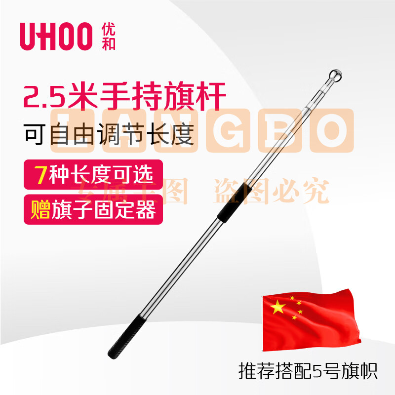 手持国旗党旗旗杆红旗杆户外旗杆 2.5米不锈钢伸缩旗杆-cpy4424
