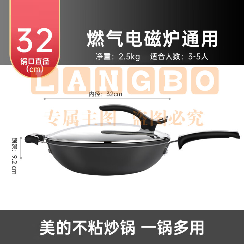 美的(Midea)不粘锅炒锅 32CM平底炒菜锅牛排煎锅电磁炉燃气灶通用少油烟家用厨具