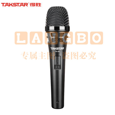 得胜(TAKSTAR)TA-60有线动圈麦克风 专业演出唱歌话筒 家庭ktv演唱K歌卡拉OK舞台录音会议主持麦克风 黑色