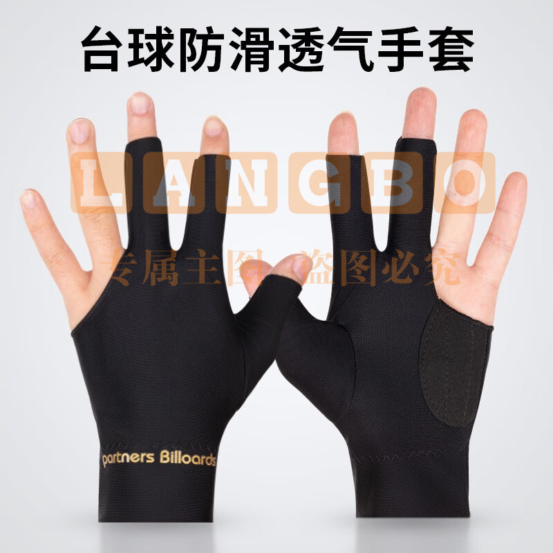 台球手套三指桌球手套黑色专业台球手打台球手套左手右手 黑色【2只】防滑透气
