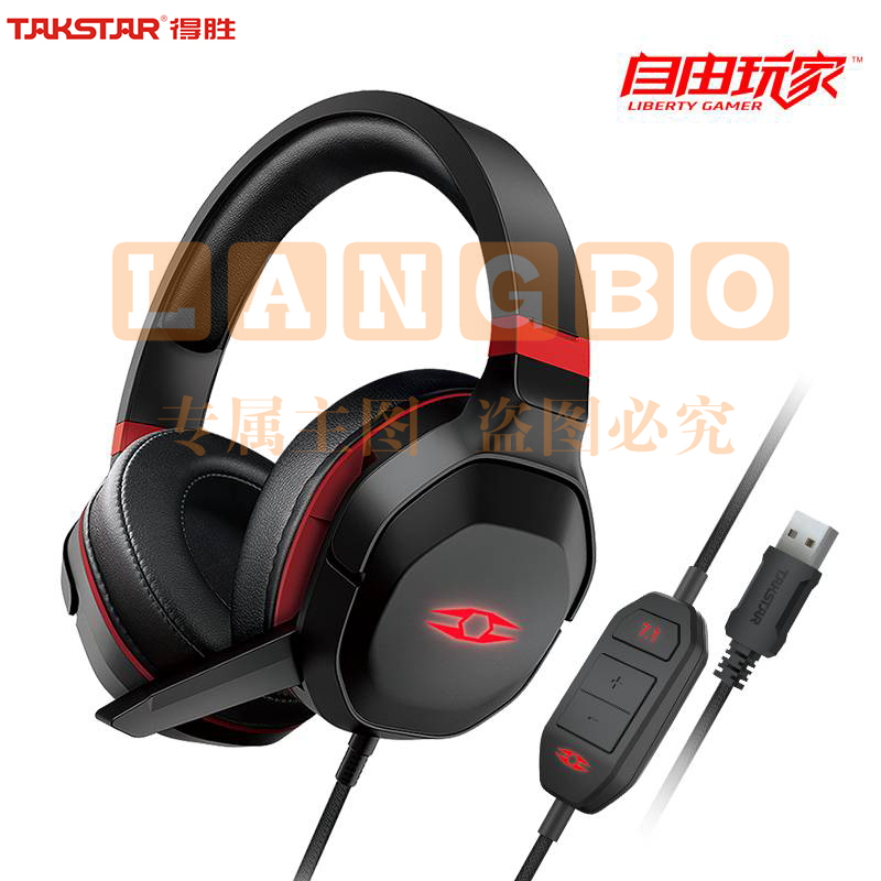 得胜(TAKSTAR)召FORGE 自由玩家电竞耳机带麦克风头戴游戏耳机听声辩位 USB7.1虚拟环绕带线控耳机