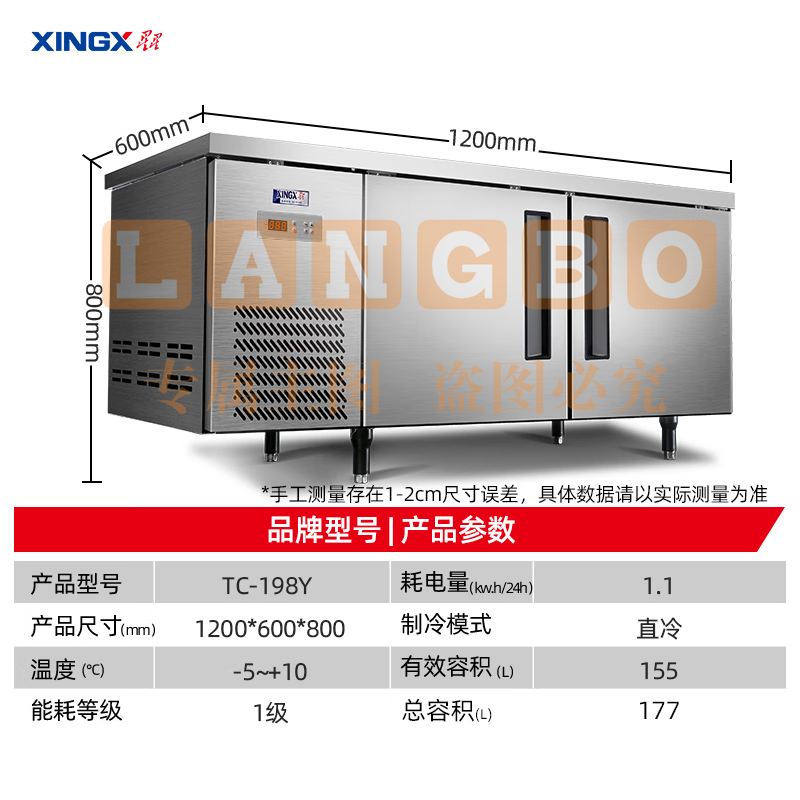 星星(XINGX)冷藏保鲜工作台平冷操作台冷冻商用卧式冰柜冷柜奶茶店水吧台厨房冰箱 1.2x0.6x0.8米冷藏TC-468Y