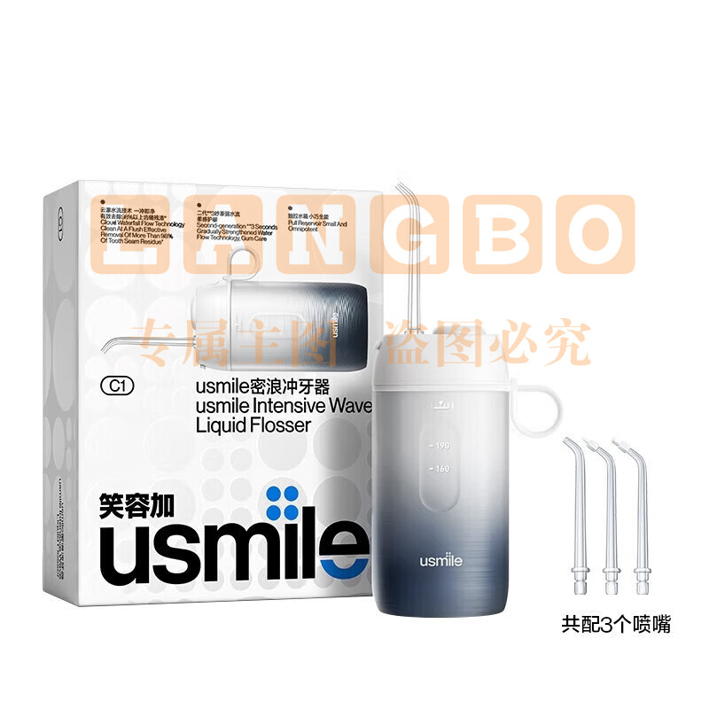 usmile笑容加冲牙器 洗牙器 水牙线 洁牙器 洁牙机 伸缩便携冲牙器