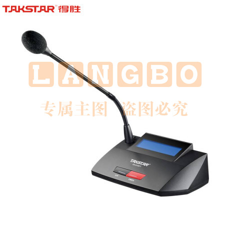 得胜(TAKSTAR)DG-S100 T1主席单元 有线手拉手会议系统 主席单元