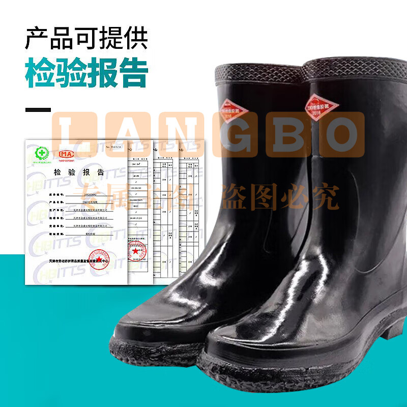 盛安 42＃半腰雨鞋 20KV绝缘鞋绝缘雨鞋雨靴