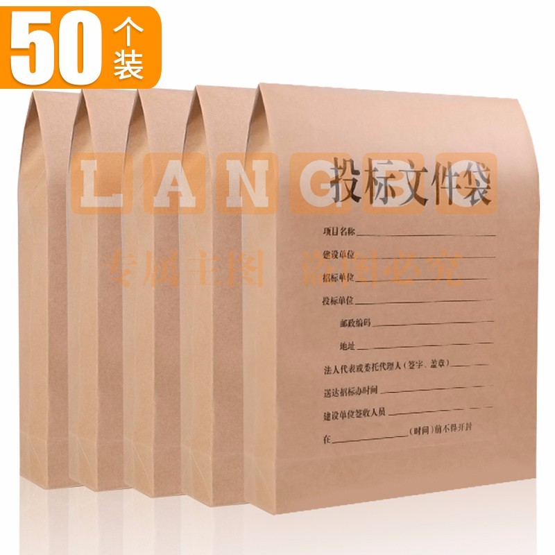 牛皮纸投标档案袋 8cm档案袋50个