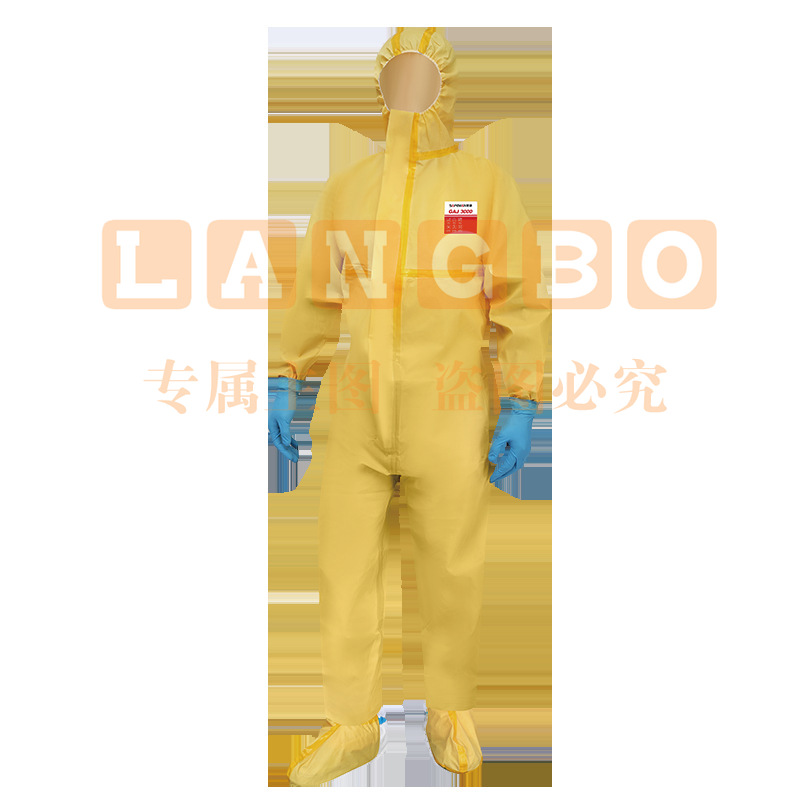 君御GAJ3000防化服黄色C级化学防护服防静电防强酸碱喷漆工作服