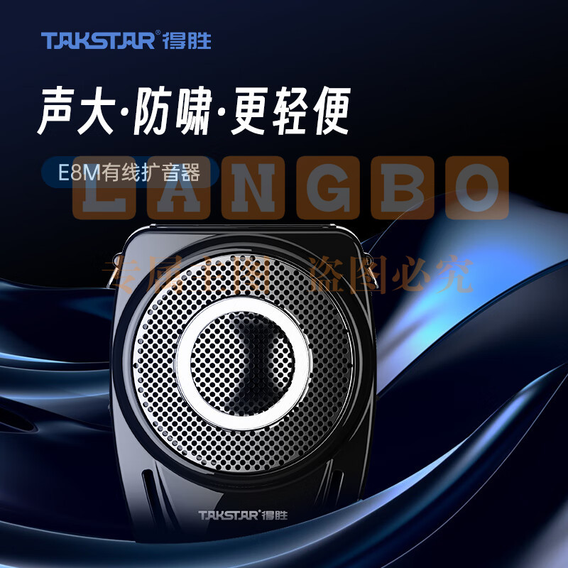 得胜(TAKSTAR)E8M(2023款)便携式有线大功率小蜜蜂扩音器 教师教学户外导游促销培训头戴麦克风喇叭音箱