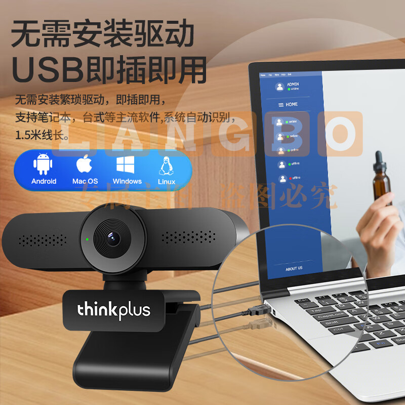 联想thinkplus视频会议电脑摄像头USB免驱500万像素带麦克风2K高清自动对焦家用网课直播带货外置摄像头WL24A
