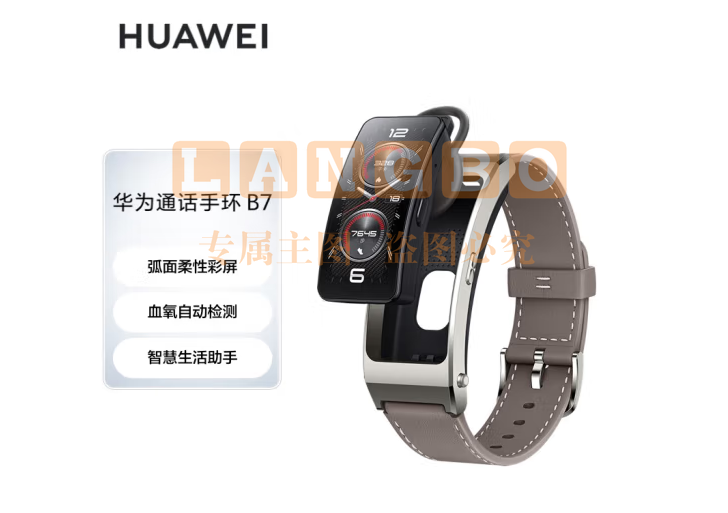 华为HUAWEI通话手环 B7 苍穹灰 华为运动手环 智能手环 血氧心率健康监测 腕上蓝牙耳机 专业运动指导