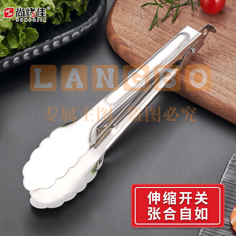 尚烤佳(Suncojia) 不锈钢食品夹 面包夹 馅饼夹 牛排烘焙夹 烧烤配件 烧烤工具