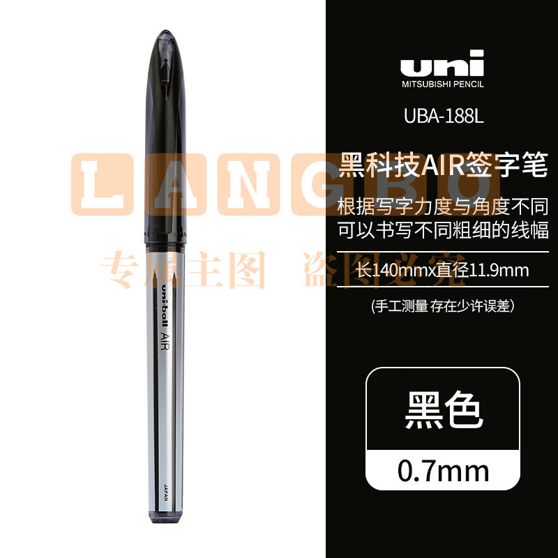 三菱(Uni)黑科技AIR签字中性笔uni-ball漫画笔草图笔绘图笔UBA-188L黑色0.7mm 单支装