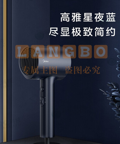 美的(Midea)千万负离子电吹风 大功率 家用速干柔顺护发吹风筒 电吹风机 节日礼物 MB-AJ0503星夜蓝