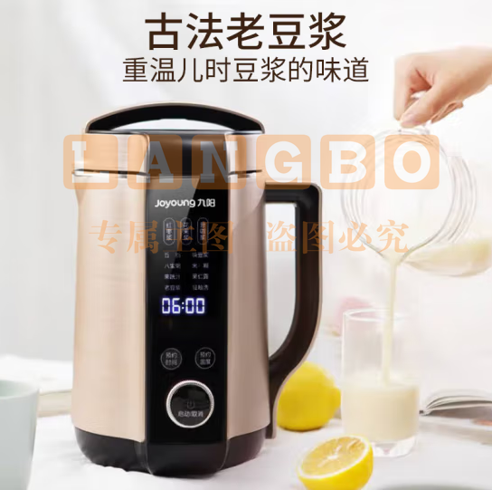 九阳(Joyoung)DJ13E-Q8豆浆机1.3L破壁免滤2-5人食 家用多功能可预约榨汁机料理机破壁机