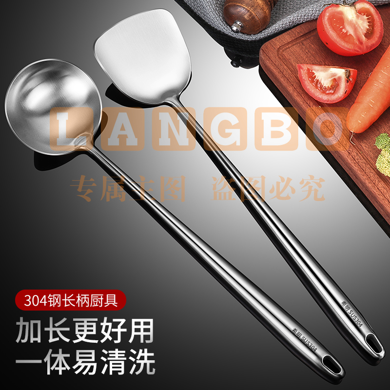 304不锈钢炒勺炒铲锅铲炒菜勺子加长柄铲子厨具家用厨师专用