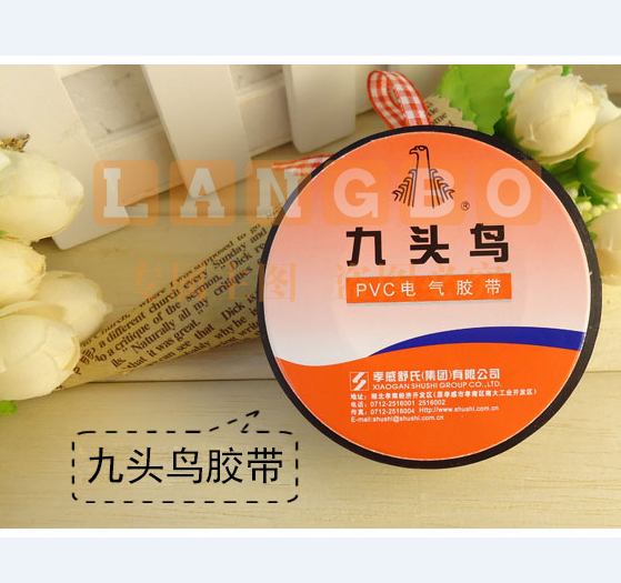 九头鸟 胶布电工专用绝缘胶布 PVC电气胶带 电工胶带5个/包
