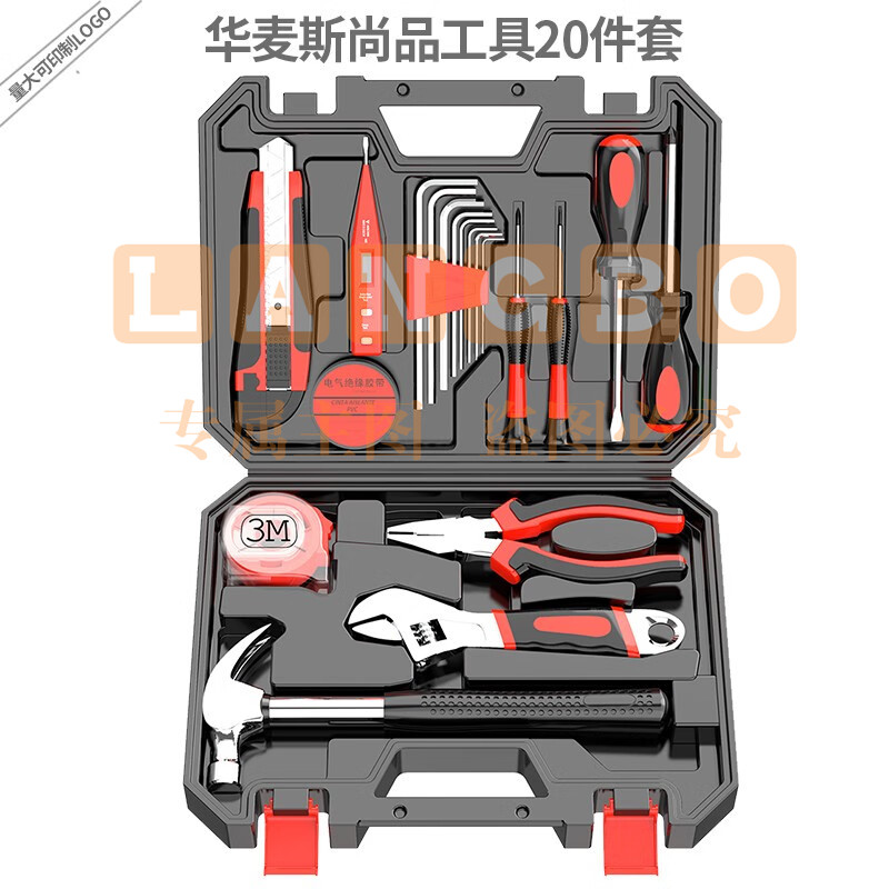 华麦斯家用工具箱套装五金工具套装家庭维修多功能电讯木工电工工具组合 尚品工具20件套