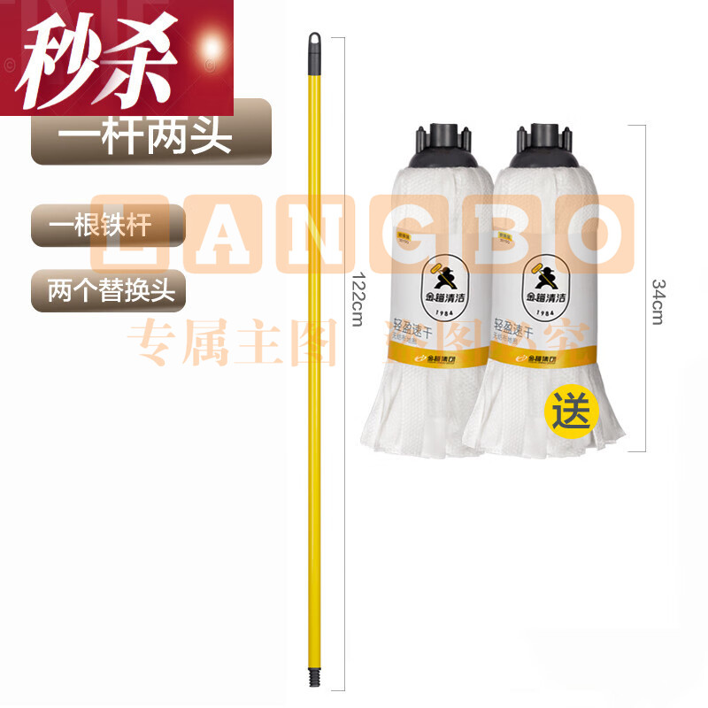 金锚拖把金锚家用拖把一拖净吸水不掉毛无痕无纺布老式拖把拖布 无纺布1铁杆十2替换头