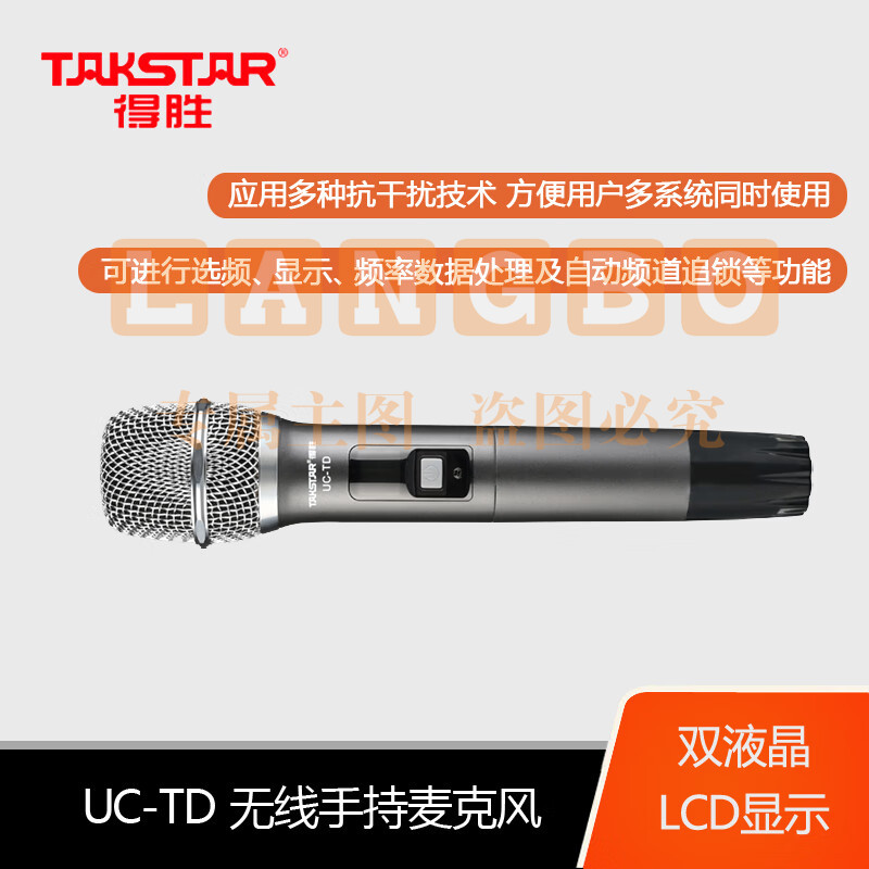 得胜(TAKSTAR) UC-4R无线套装 一拖四 卡拉OK演唱会议节目主持演讲户外 手持话筒麦克风 UC-4R+UC-TD