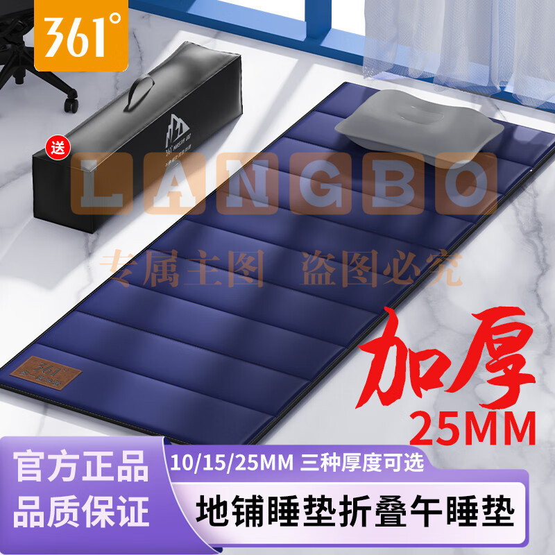 361°办公室午休折叠垫子幼儿园地铺睡垫便携式户外家用防潮垫子 藏青色【厚度10mm】可折叠 基础款(含收纳袋)