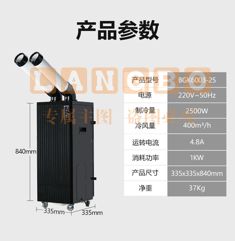 宝工电器(BGE)工业移动空调压缩机一体式冷风机 大1匹 2500W双管 机械款