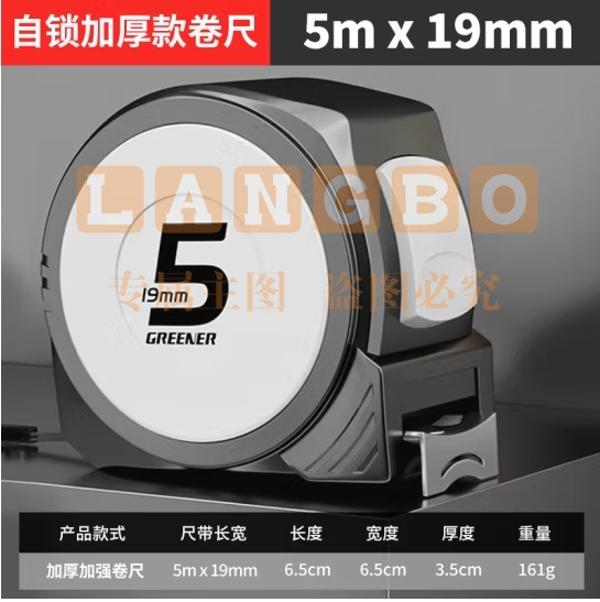 绿林钢卷尺5米多功能自锁测量加厚木工尺子 卷尺5m*19mm