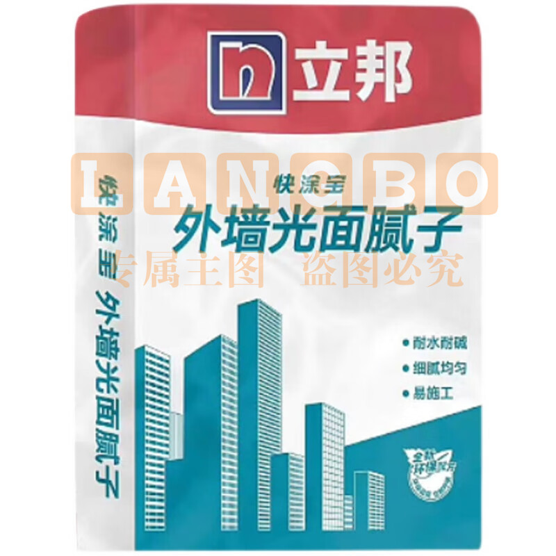 立邦外墙腻子粉光面耐水防碱防水腻子20kg
