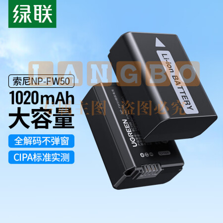 绿联NP-FW50相机电池 适用sony索尼a6000 a6400 a6100 a6500 a6300 a5100 a7rm2 a7m2 a7s2微单单电池