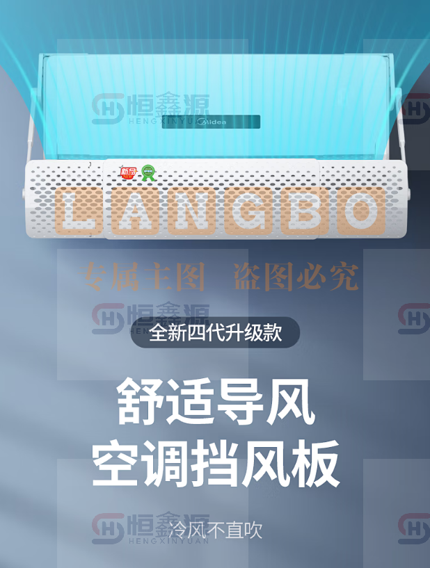 宜百利空调挡风板挂式空调适用格力美的小米等品牌防直吹空调挡板侧挂式3匹内通用过滤导风板豪华版5119X