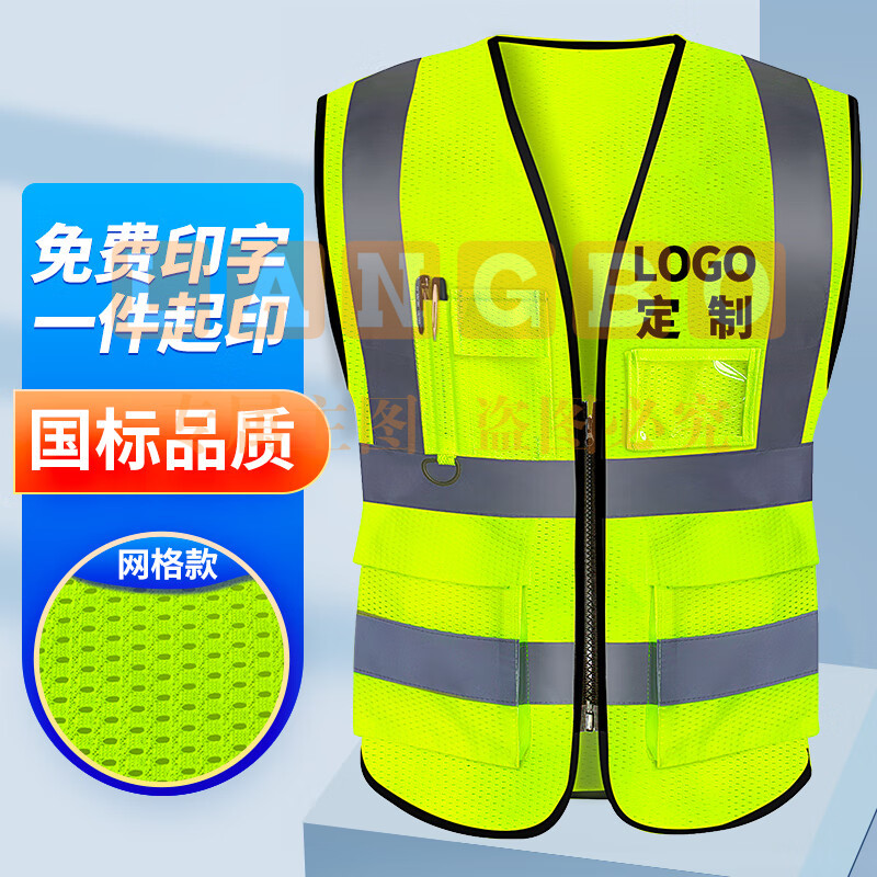 反光背心高亮多口袋施工工程反光衣环卫马甲安全交通警示服-网格款