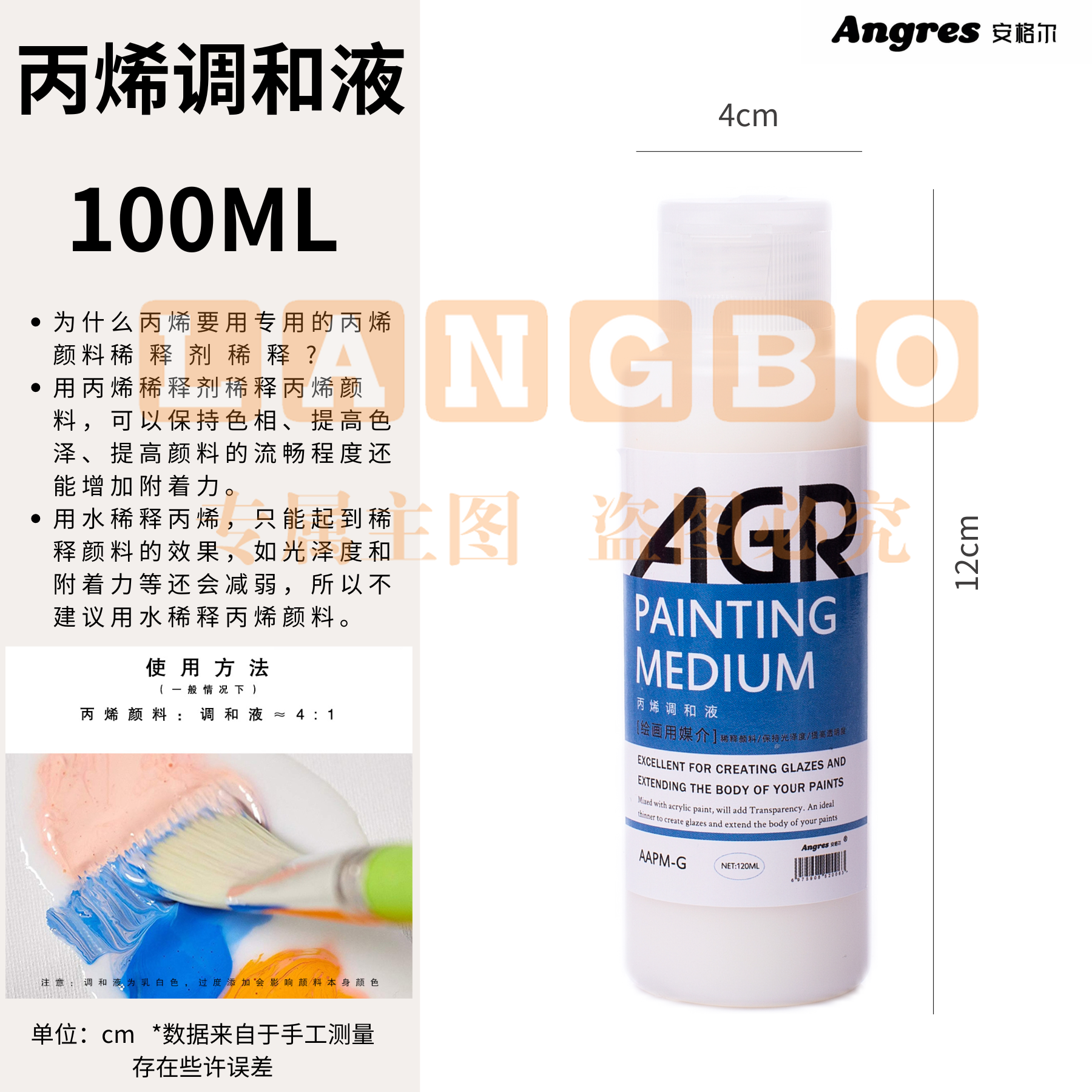 安格尔肌理膏塑型膏奶油肌理膏画丙烯底料增稠媒介3D丙烯肌理AAPM-G丙烯调和液