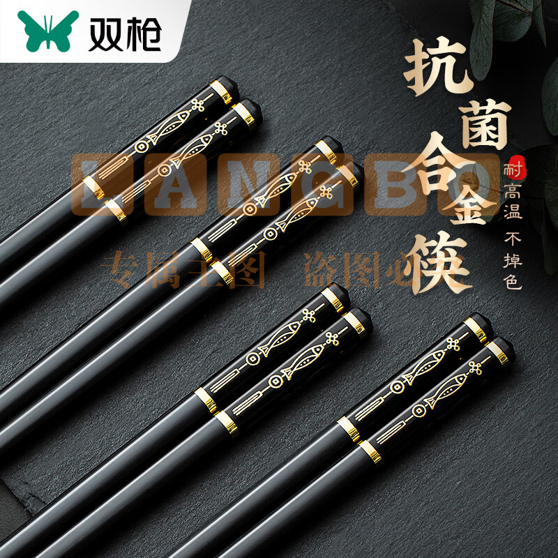 双枪(Suncha)合金筷 锦鲤银离子抗菌筷子家用高档筷子餐具套装 10双装