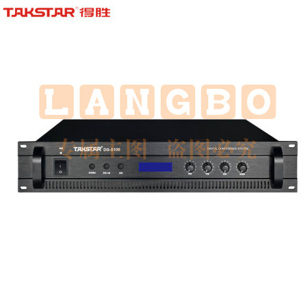 得胜(TAKSTAR)DG-S100 有线手拉手会议系统 控制代表单元 主机