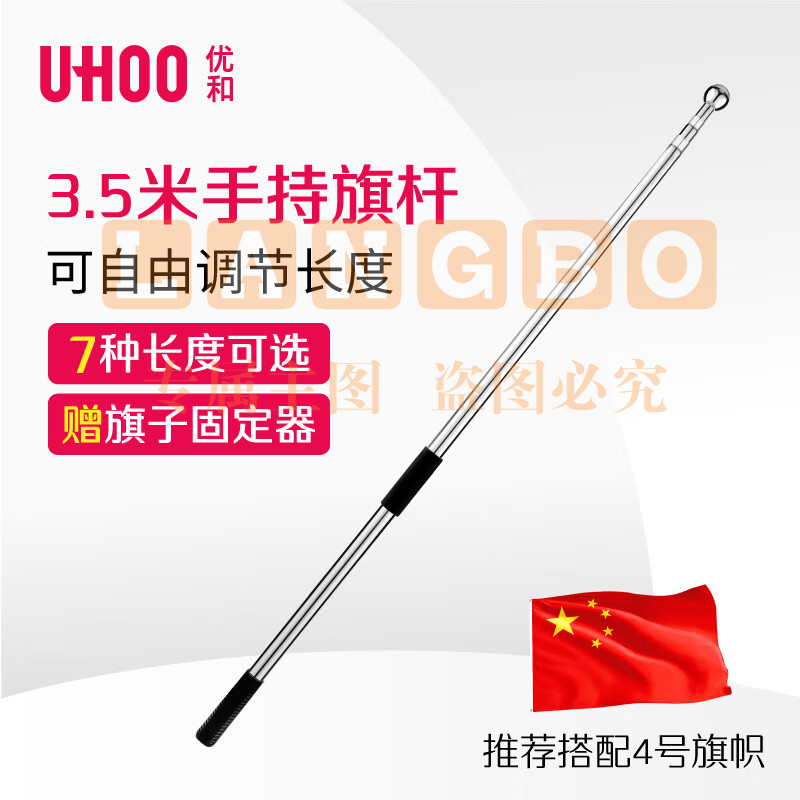 手持国旗党旗旗杆红旗杆户外旗杆 3.5米不锈钢伸缩旗杆-cpy4424-cpy2482