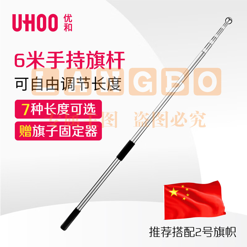 手持国旗党旗旗杆红旗杆户外旗杆 6米不锈钢伸缩旗杆-cpy4424-cpy2482-cpy6206-cpy7313-cpy6949