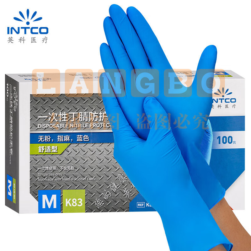 英科医疗(INTCO)一次性手套食品级丁腈家务清洁劳保洗碗橡胶丁腈手套100只 M/中码