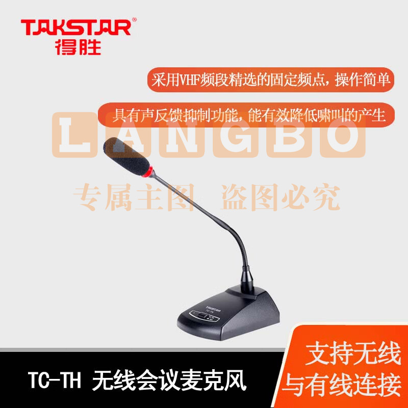 得胜(TAKSTAR)TC-2R系列无线话筒二拖四视频会议专业舞台演出KTV主持麦克风 TC-2R*2+TC-TH*3+TC-TD*1