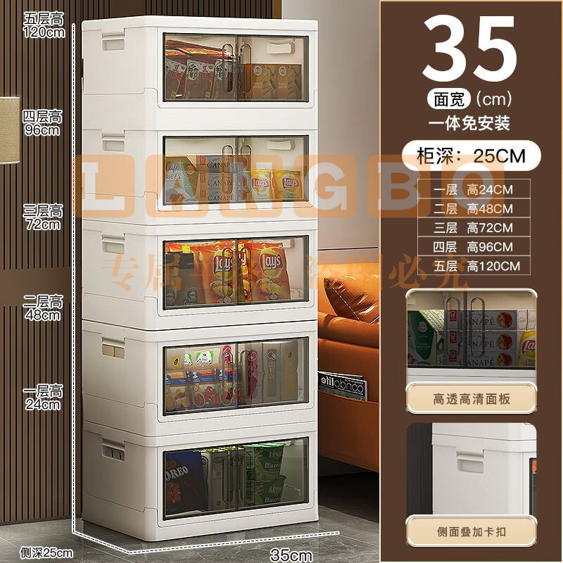 朴珀妮收纳柜折叠收纳箱家用客厅柜子免安装零食置物柜整理箱 35面宽 三层
