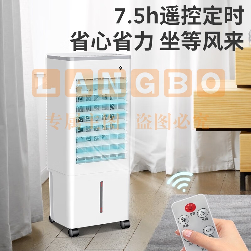 美菱 MeiLing 空调扇制冷器小空调冷风机家用制冷单冷型风扇卧室办公移动冷气扇遥控冷风扇  MFK-581R