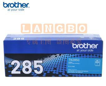 兄弟(brother)原装TN-285C青色粉盒适用3150CDN/3170CDW/9020CDN/9140CDN/9340CDW打印机硒鼓(2200页)